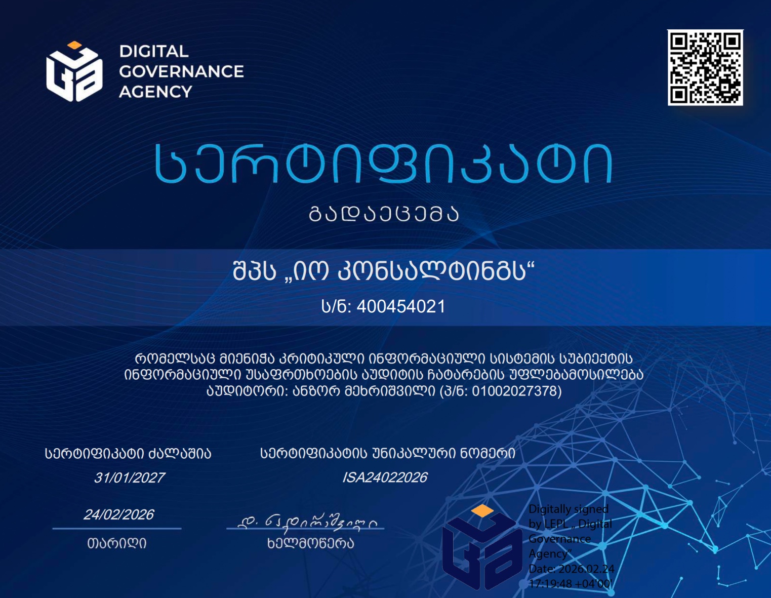 DGA Authorization